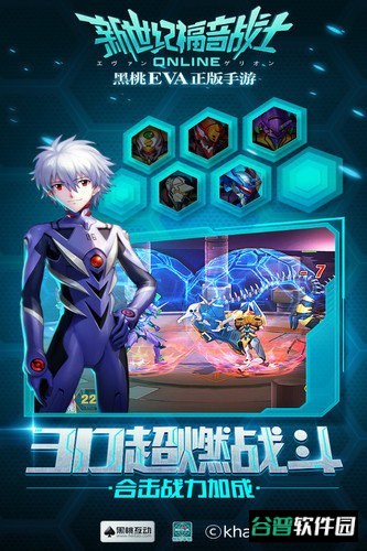 新世纪福音战士ol截图3