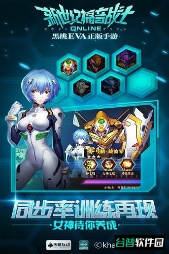 新世纪福音战士ol截图4