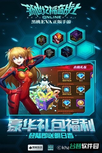 新世纪福音战士ol截图5