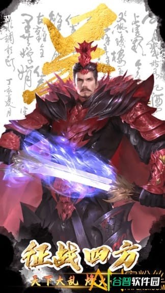 神魔三国