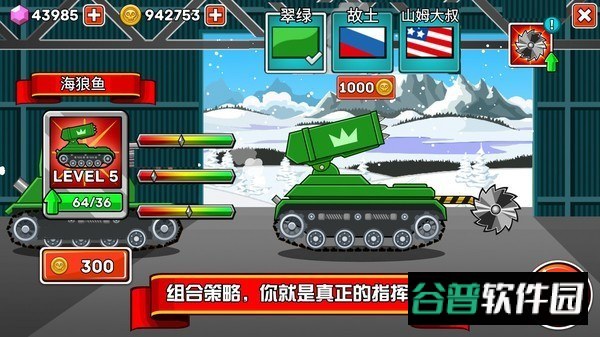 坦克兵团游戏