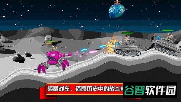 坦克兵团游戏截图2