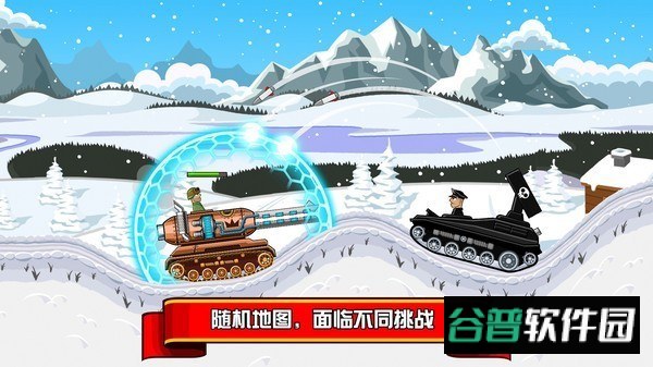 坦克兵团游戏截图3