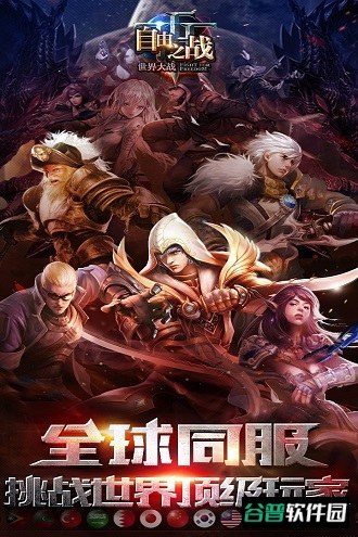 自由之战流畅版