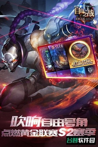 自由之战流畅版截图3