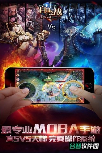 自由之战流畅版截图4