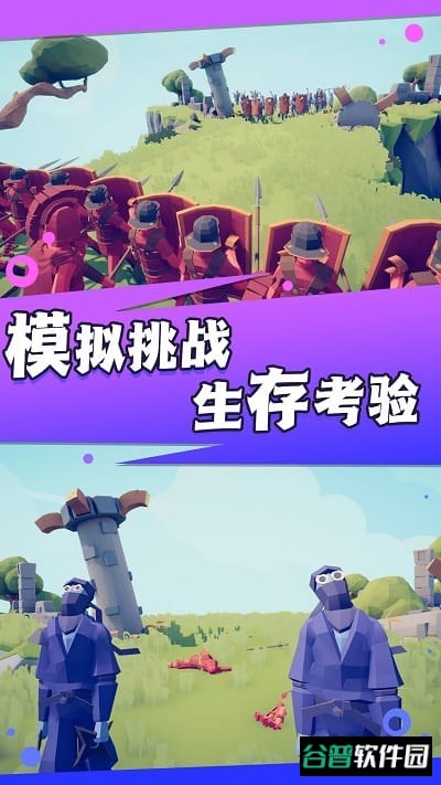超级求生战场