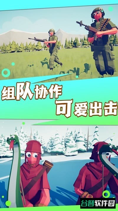 超级求生战场截图2