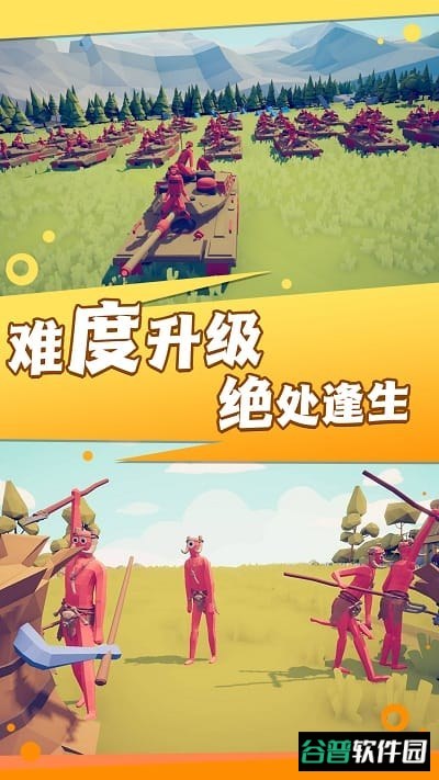 超级求生战场截图3