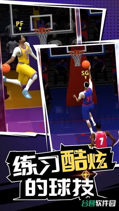 投篮射击游戏