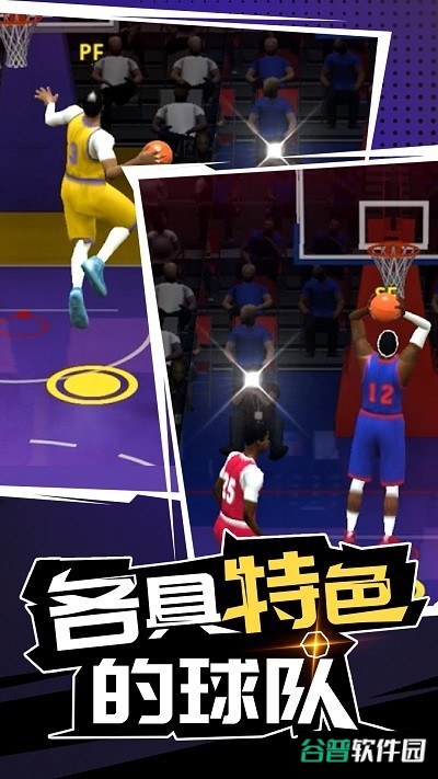 投篮射击游戏截图3