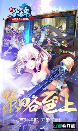新大主宰
