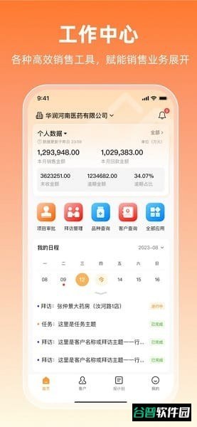 华润润曜通截图3