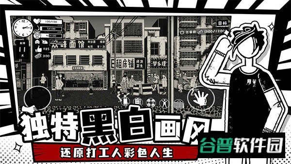 荣誉打工人