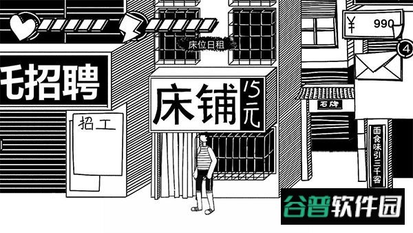 荣誉打工人截图3