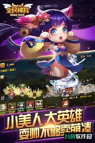 腾讯全民神将截图2