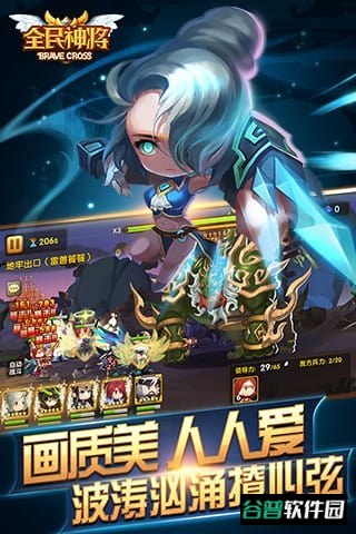 腾讯全民神将截图3