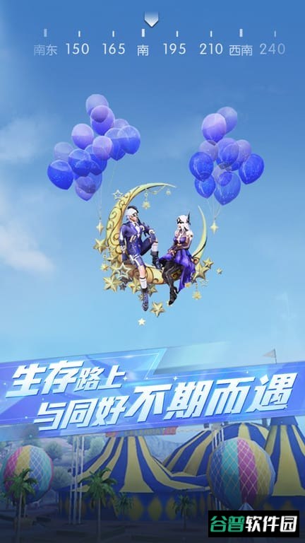荒野行动益玩版本截图2