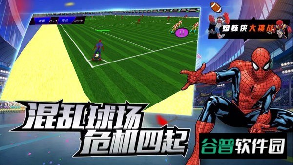 明星足球赛游戏截图2