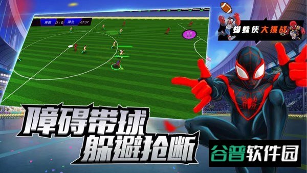 明星足球赛游戏截图3