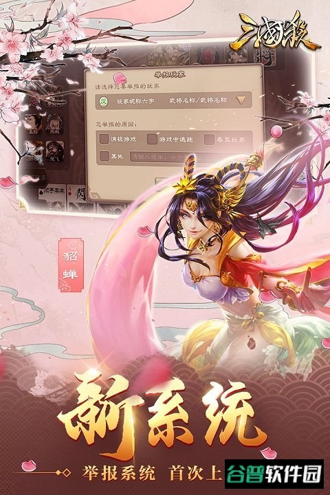三国杀截图5