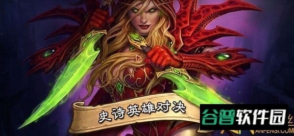 炉石传说单机无限破解版截图3