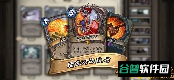 炉石传说单机无限破解版截图4