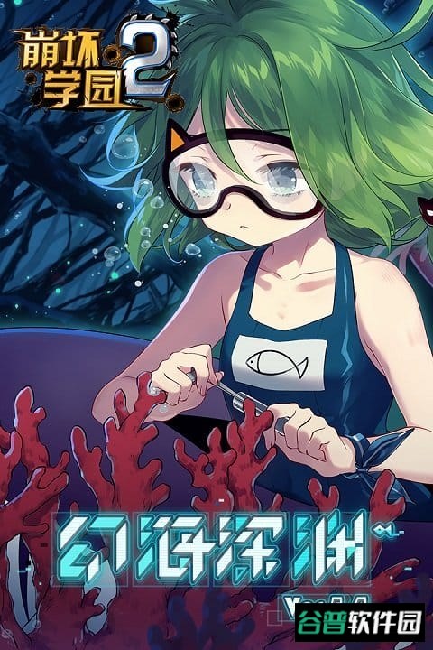 崩坏学园2无限水晶版