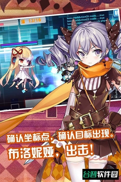 崩坏学园2无限水晶版截图4