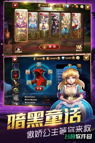 天魔幻想游戏截图3