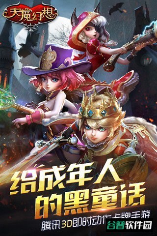 天魔幻想游戏截图4