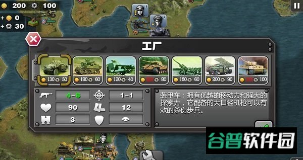 将军的荣耀元首当权破解版截图3