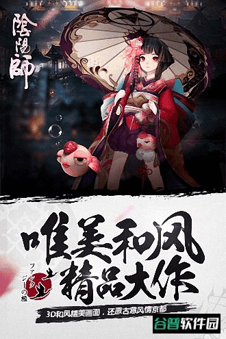 阴阳师小米版官方版本截图2