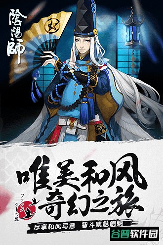 阴阳师小米版官方版本截图3