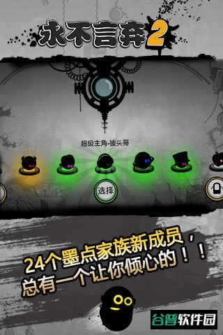 永不言弃2游戏截图1