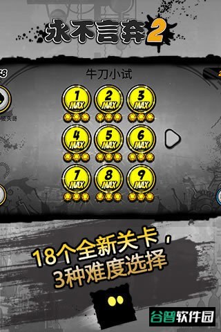永不言弃2游戏截图3