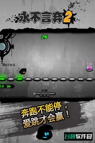 永不言弃2游戏截图4
