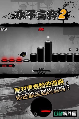 永不言弃2游戏截图5