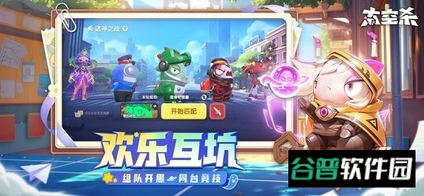 太空杀官服截图1