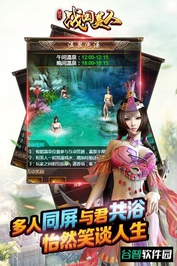 战国美人h5截图4