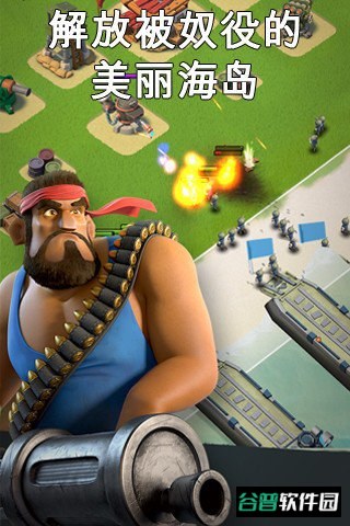 海岛奇兵安智市场版截图2