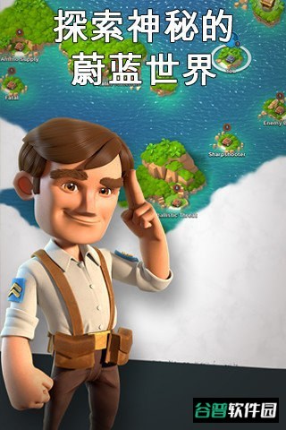 海岛奇兵安智市场版截图3