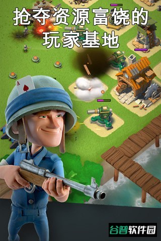海岛奇兵安智市场版截图4