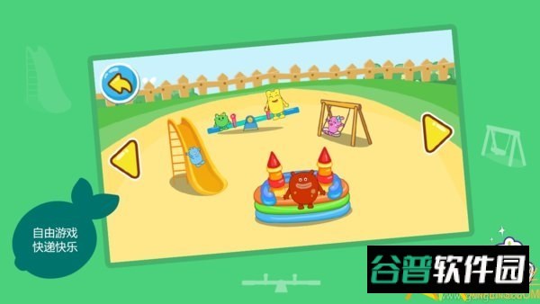 咕力幼儿园游戏截图1
