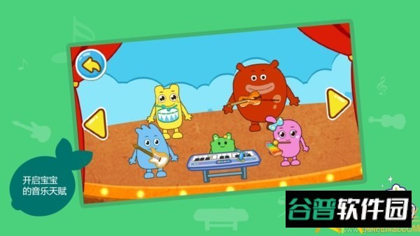 咕力幼儿园游戏截图3