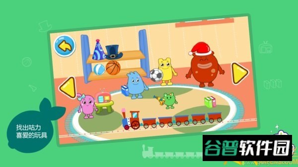 咕力幼儿园游戏截图4