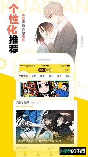 截图