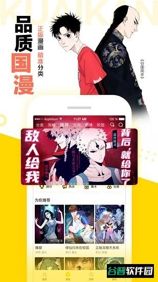 截图