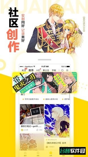 截图