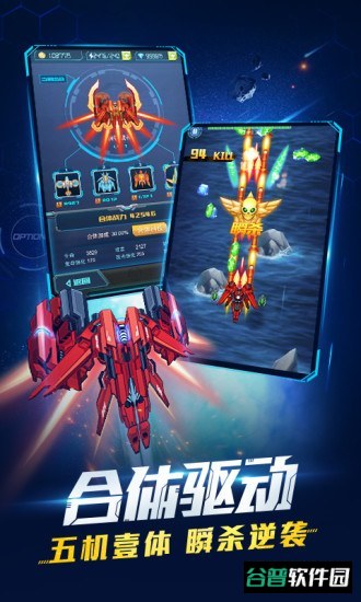超时空机战截图3